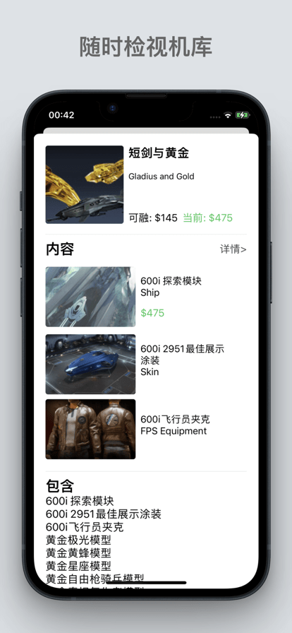 星河避难所截图1