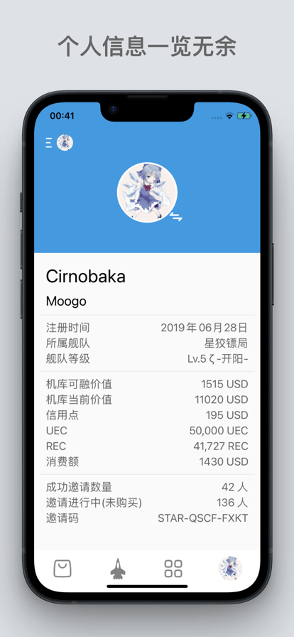 星河避难所截图2