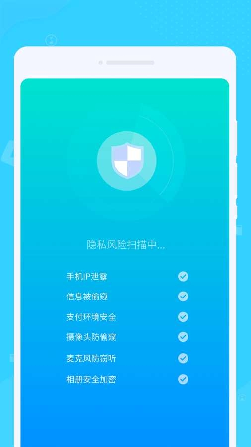 系统优化大师app截图4