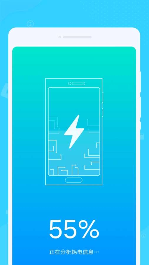 系统优化大师app截图3