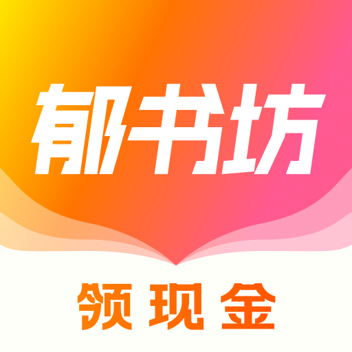 郁书坊小说
