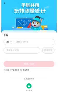 火苗小班截图2
