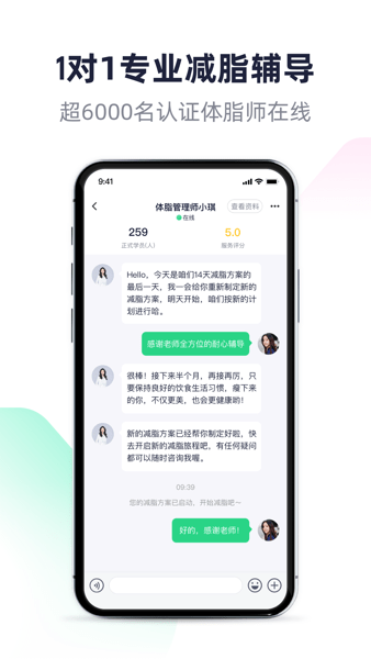 瘦吧减脂 app截图2