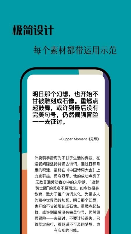 作文卡片app免费截图4