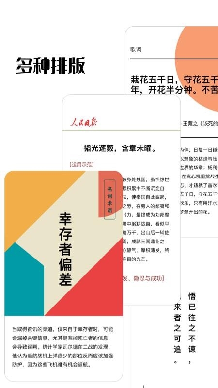 作文卡片app免费截图3