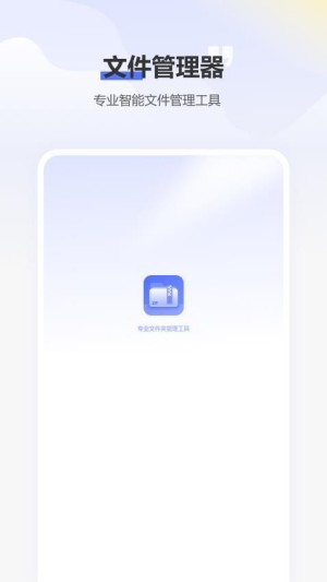压缩包zip解压截图1