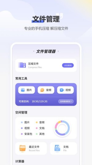 压缩包zip解压截图4