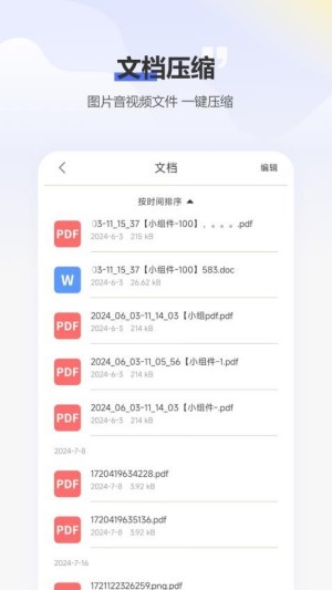 压缩包zip解压截图3