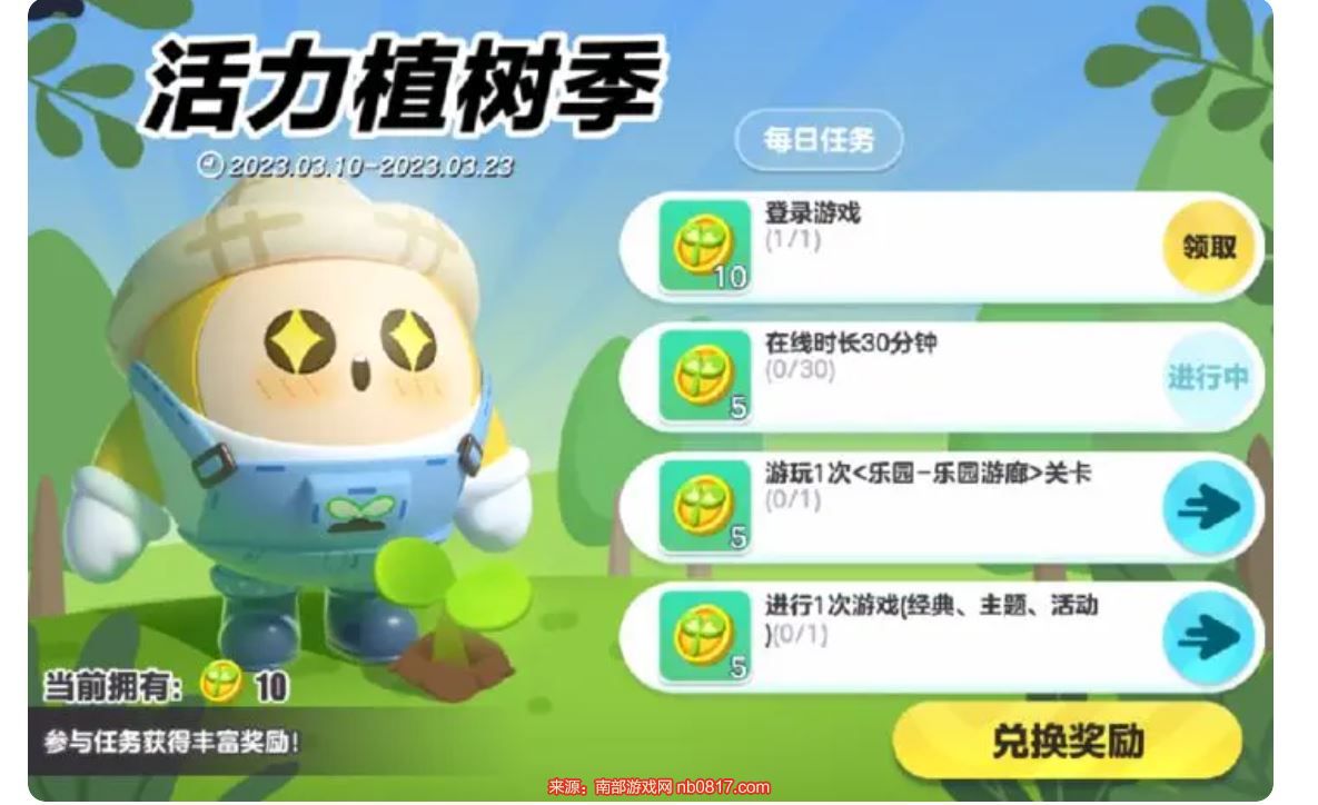 蛋仔派对初学者电子琴怎么获得-获取电子琴方法介绍