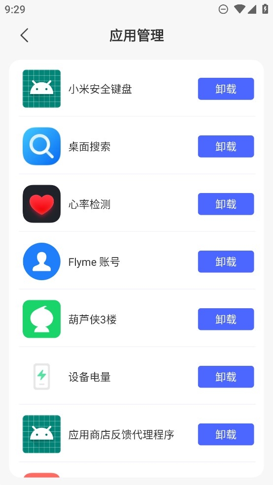 锐捷文件管理app截图1