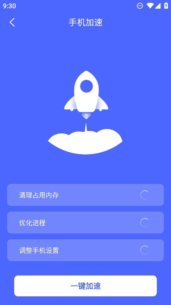 锐捷文件管理app截图3