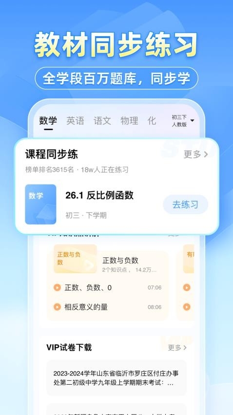 小猿拍照搜题免费截图2