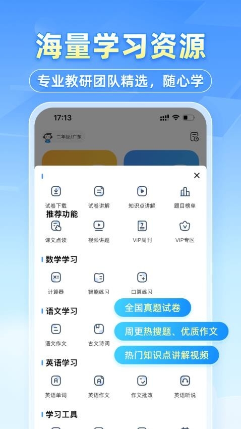 小猿拍照搜题免费截图3