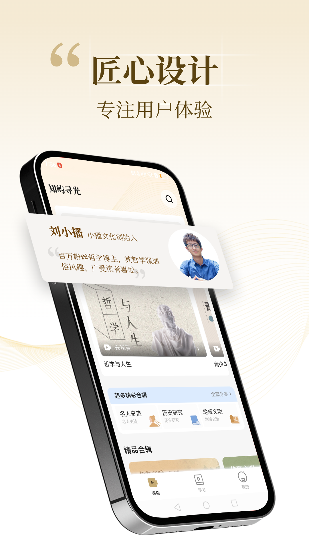 知屿寻光app截图1