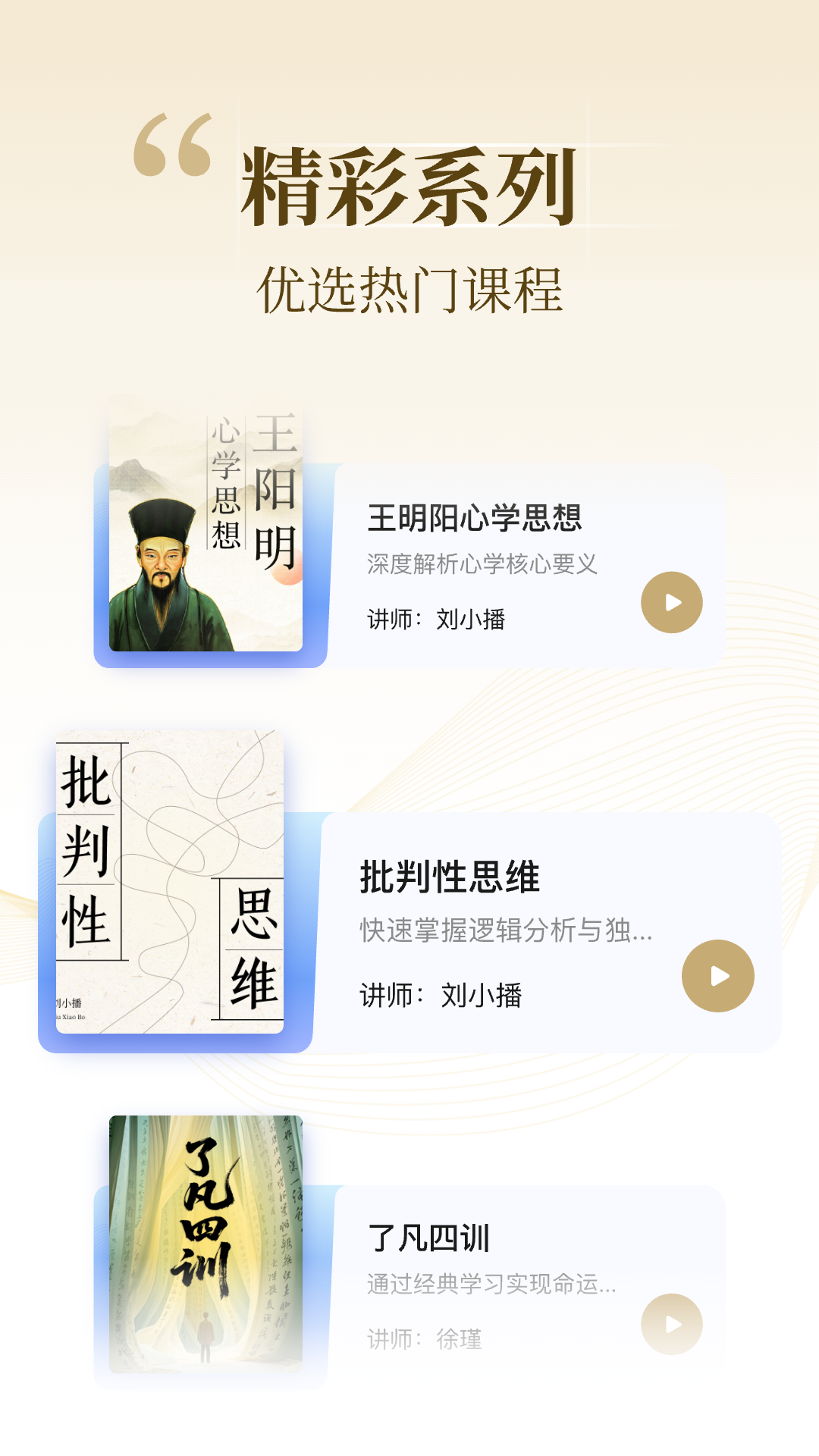 知屿寻光app截图2