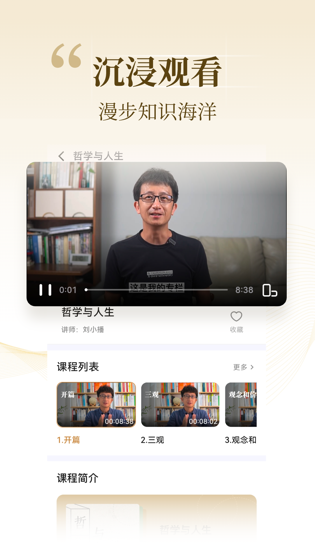 知屿寻光app截图4