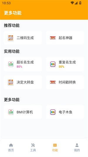 画质怪兽120帧助手安卓版截图2
