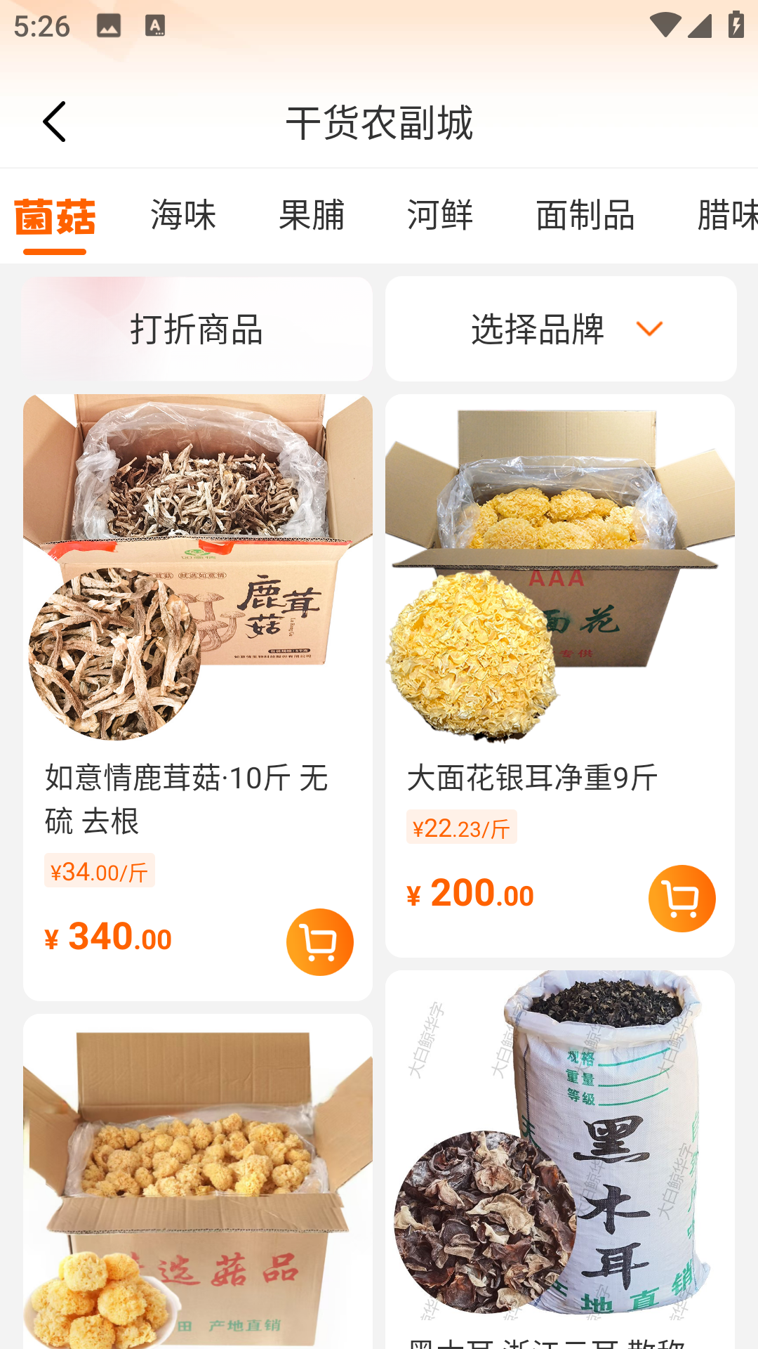 大白鲸商城app截图3