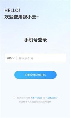 视小云app截图2