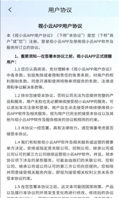 视小云app截图4