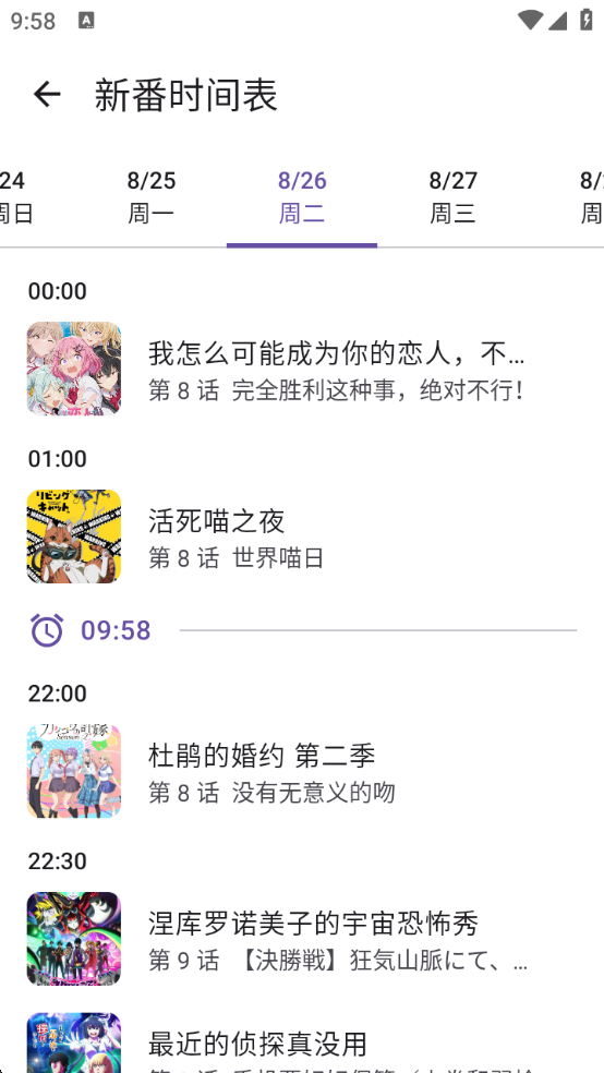 Animeko动漫截图5