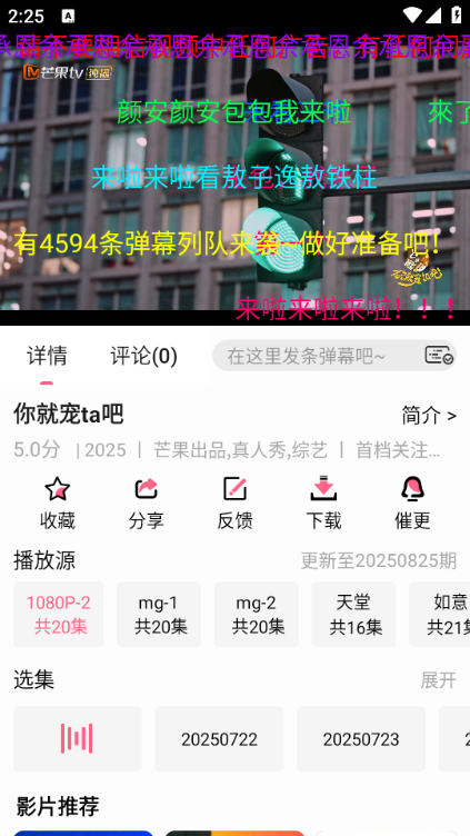 云云视频截图1