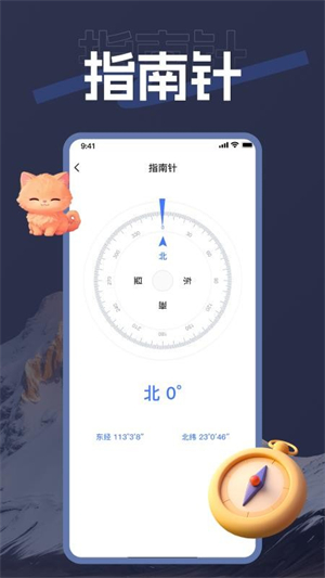 海拨测量手机版截图2