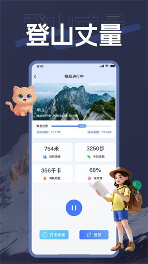 海拨测量手机版截图3