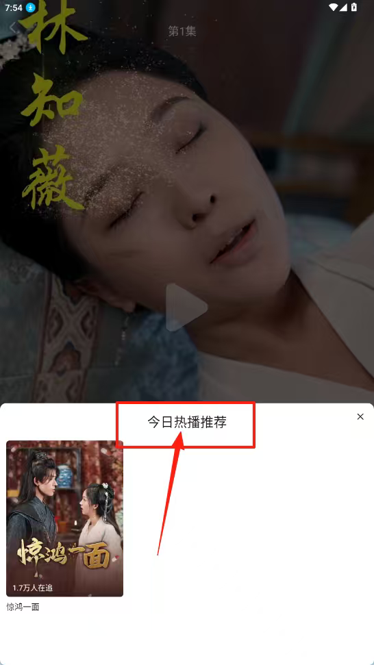 天天看剧截图2