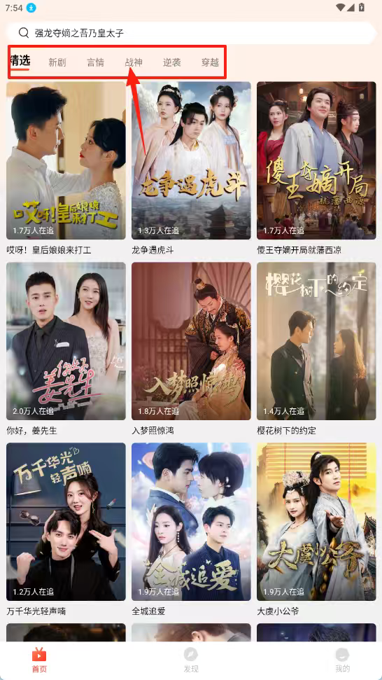 天天看剧截图3