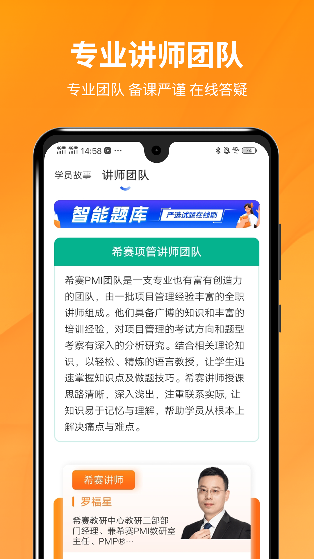 PMP项目管理app截图4