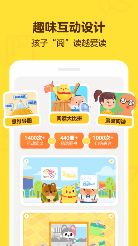 叫叫阅读截图4