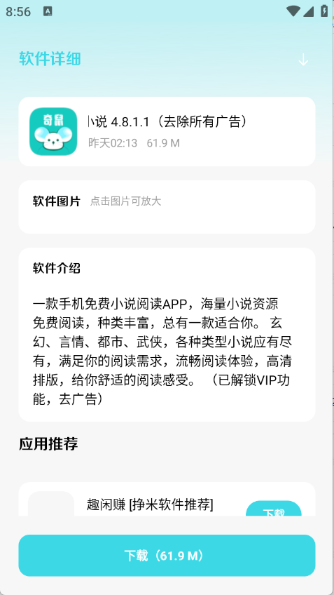 应用宝库截图2