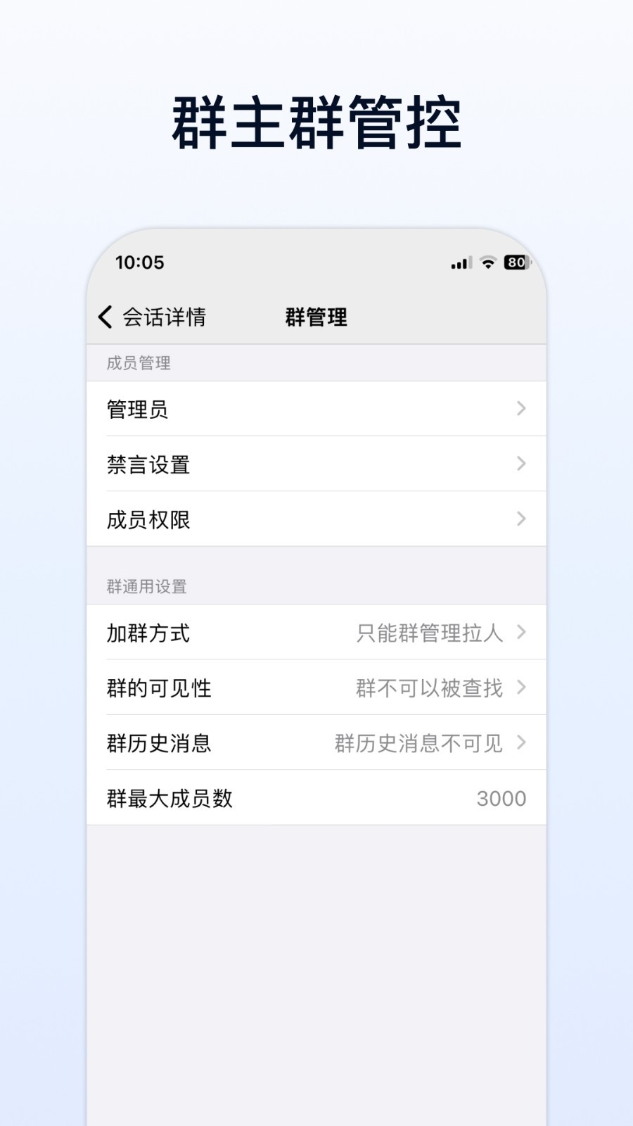 企业传书app截图3