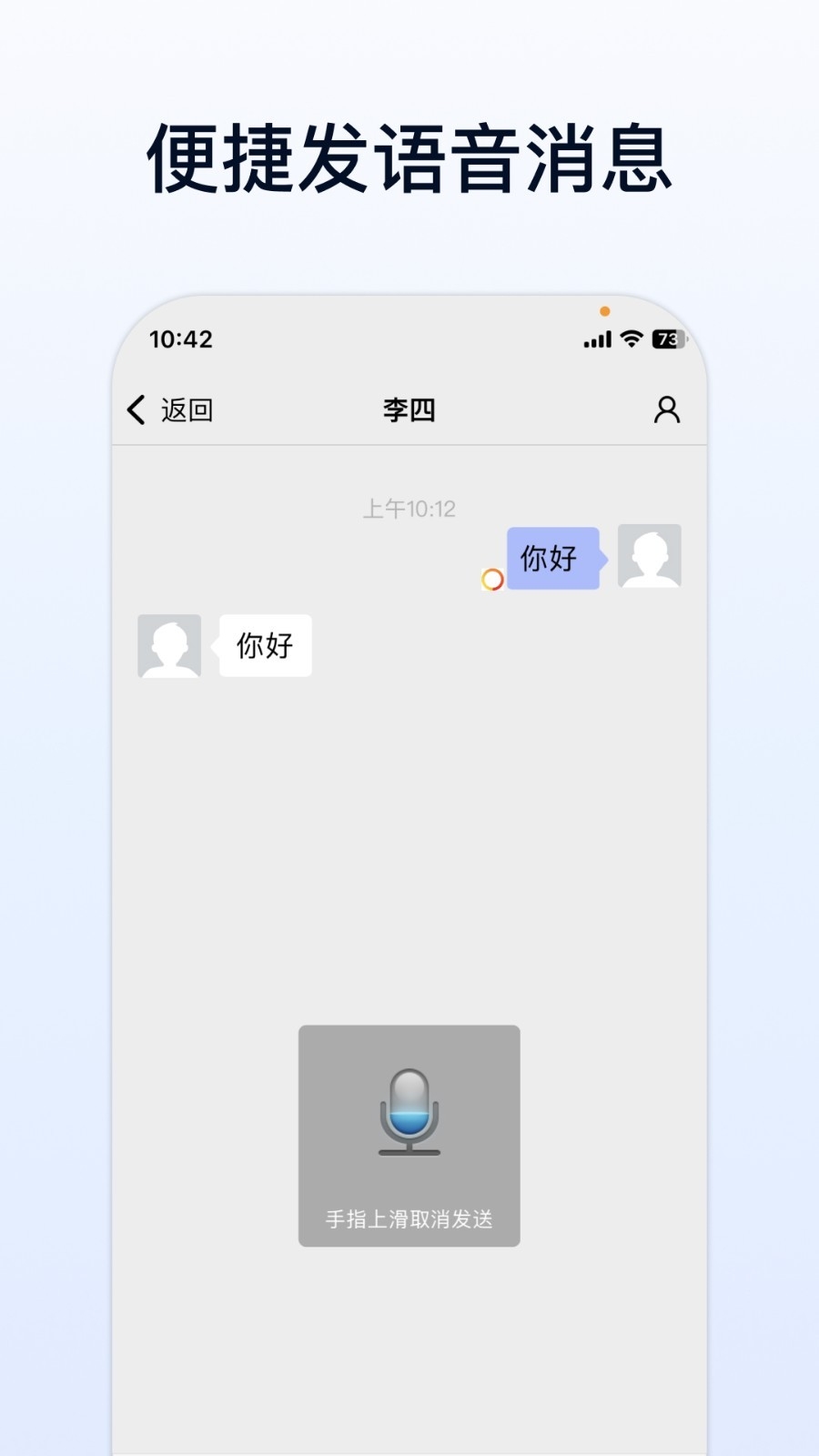 企业传书app截图4