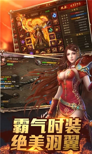 柳岩传奇游戏截图1