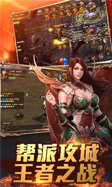 柳岩传奇游戏截图3