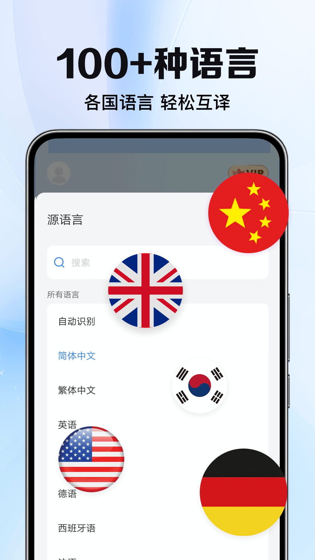 太平洋翻译截图3