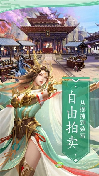剑斩星月截图1