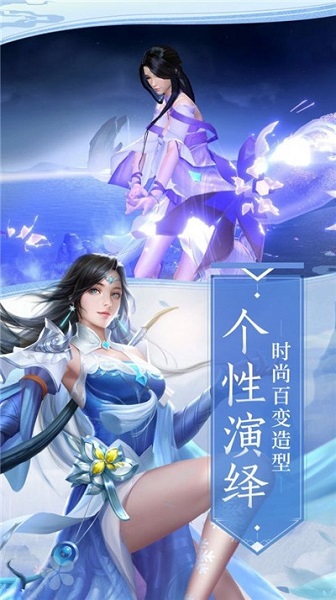 剑斩星月截图2