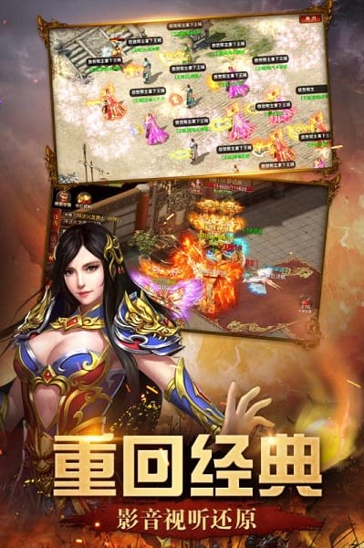 屠龙英雄游戏截图1
