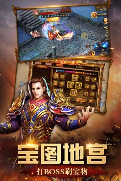 屠龙英雄游戏截图2