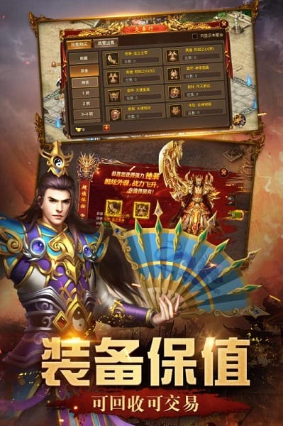 屠龙英雄游戏截图3