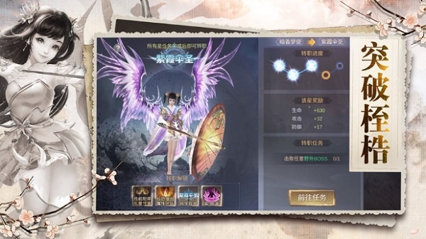幻世修仙传截图3