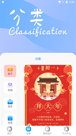 昵图网素材图库截图2