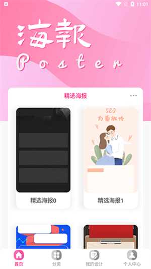 昵图网素材图库截图3
