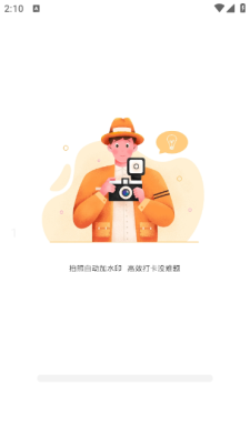 现照水印相机app截图4