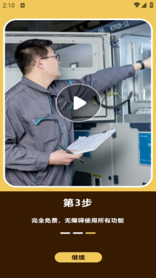 现照水印相机app截图1