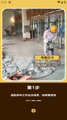 现照水印相机app截图2