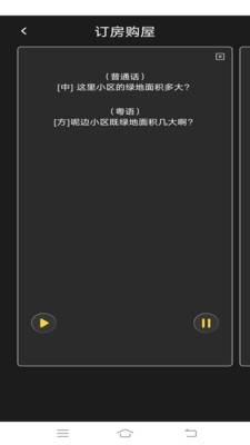 羊羊粤语截图4